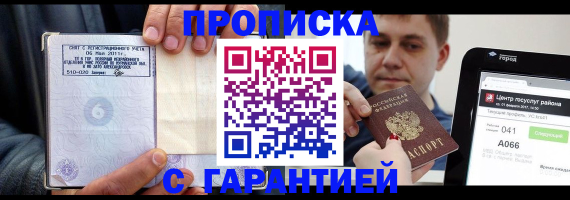 временная регистрация собственник в Бугульме