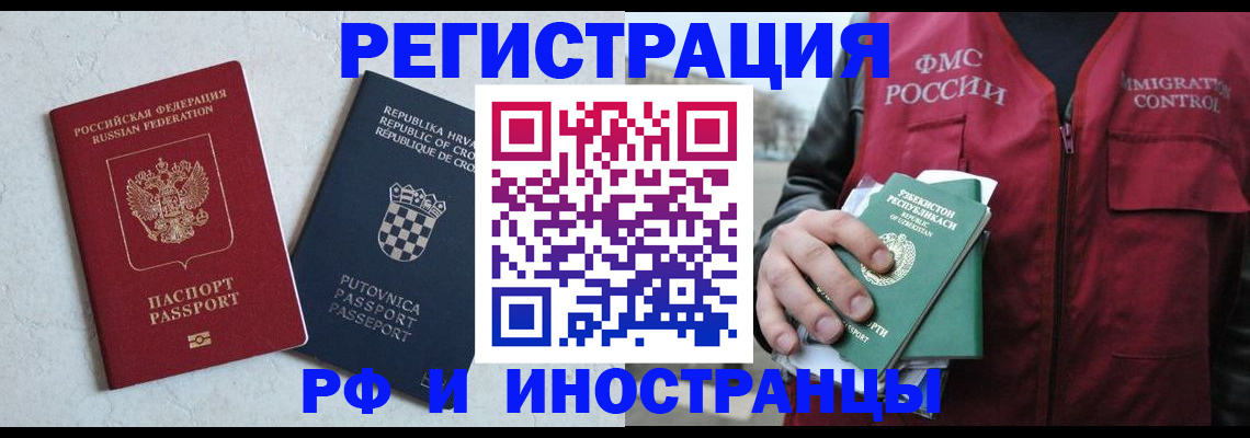 прописка гарантия в Бугульме