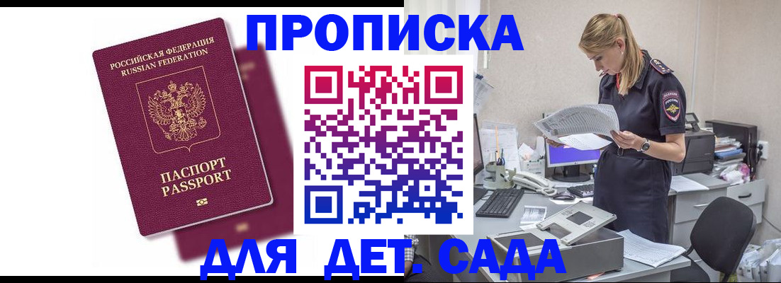 временная регистрация законно в Бугульме